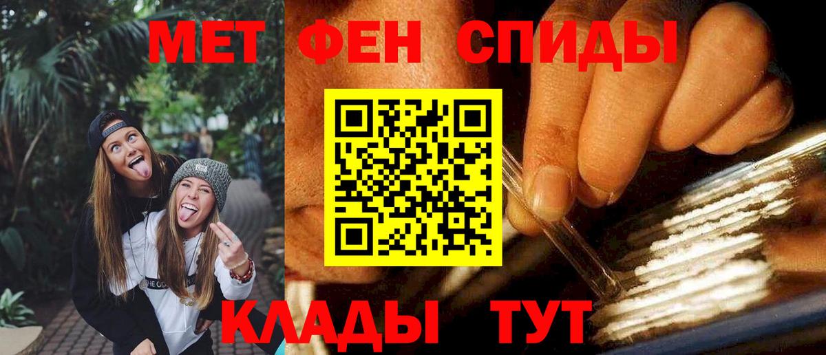 Амфетамин Розовый Нововоронеж