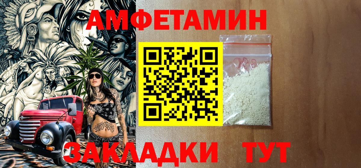Amphetamine Розовый  Amphetamine  Нововоронеж  Вход с VPN 