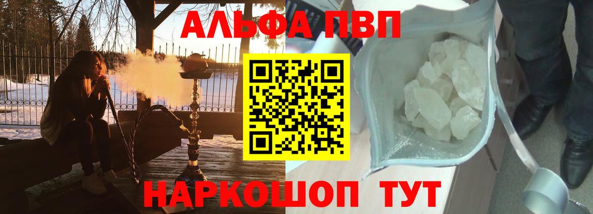 A PVP крисы CK Нововоронеж