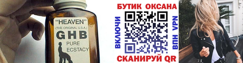 Бутират GHB  магазин  наркотиков  Нововоронеж 