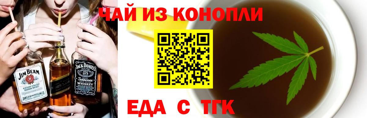 Нововоронеж  Еда ТГК марихуана  Вход с VPN 