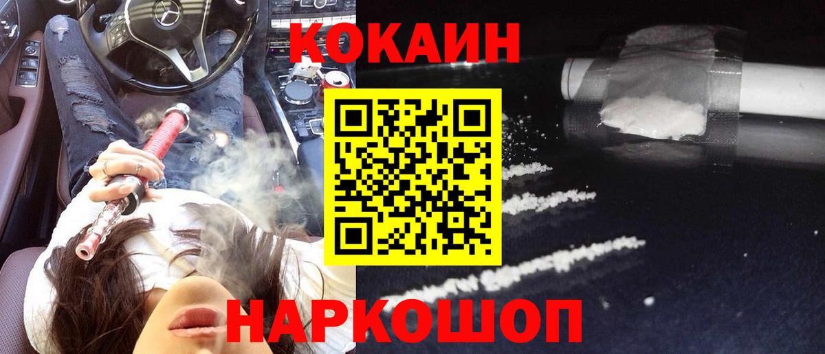 Нововоронеж  КОКАИН Перу  КОКАИН Перу  Вход с VPN 