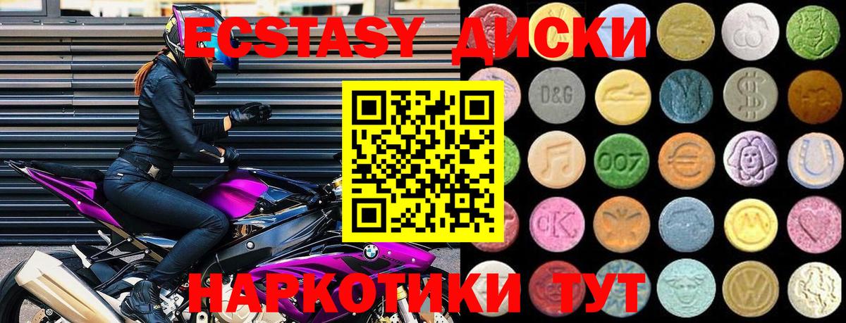 ЭКСТАЗИ MDMA  ЭКСТАЗИ  Нововоронеж  Вход с VPN 