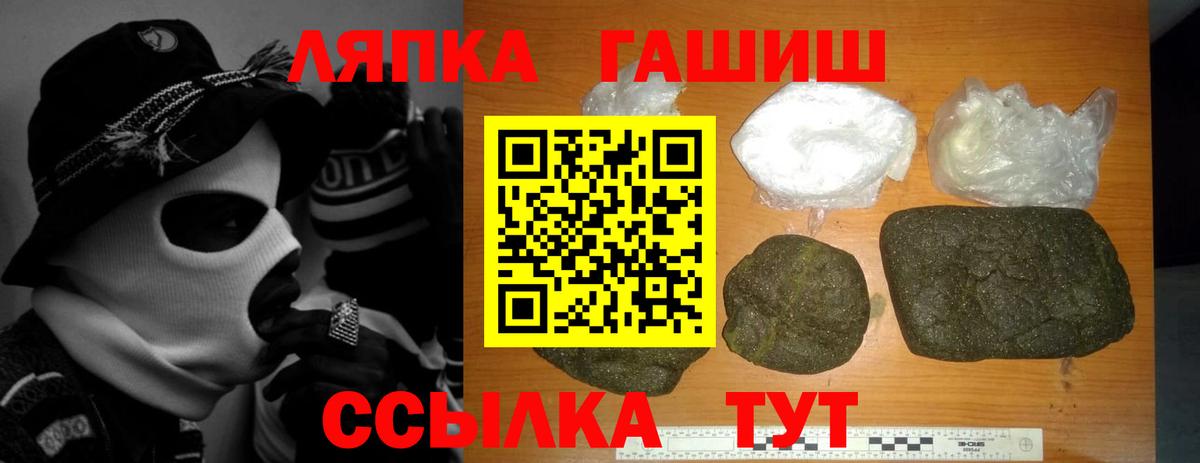 Нововоронеж  дарнет шоп  Вход с VPN  Гашиш гарик  Гашиш 