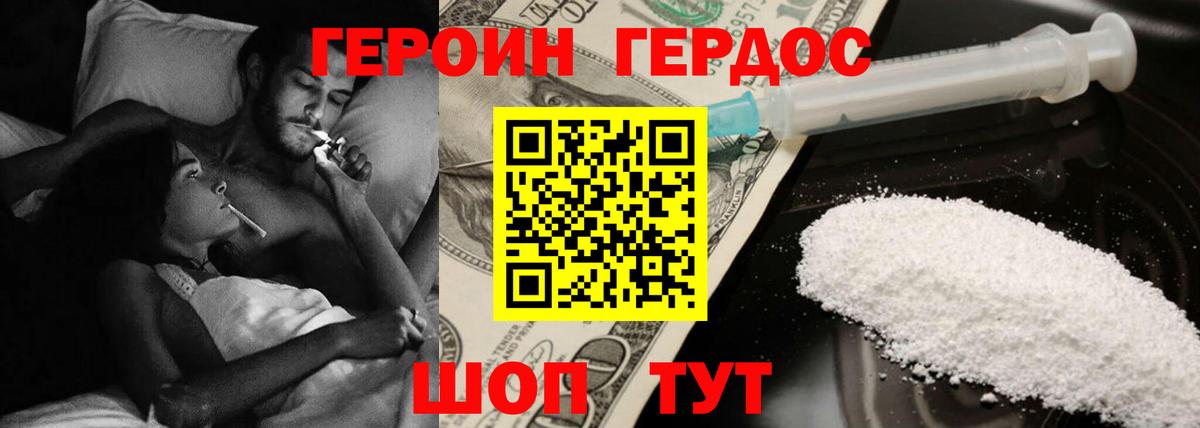 Нововоронеж  Героин Heroin  Вход с VPN 