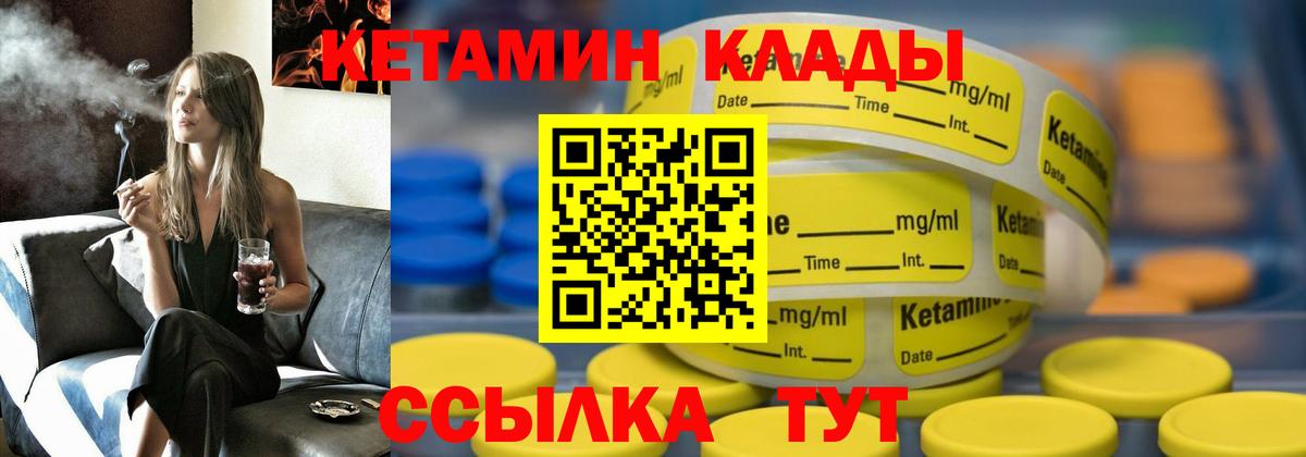 КЕТАМИН ketamine  Вход с VPN  Нововоронеж 