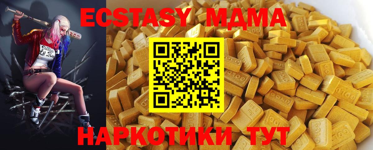 MDMA crystal  MDMA Molly  Вход с VPN  MDMA  Нововоронеж 