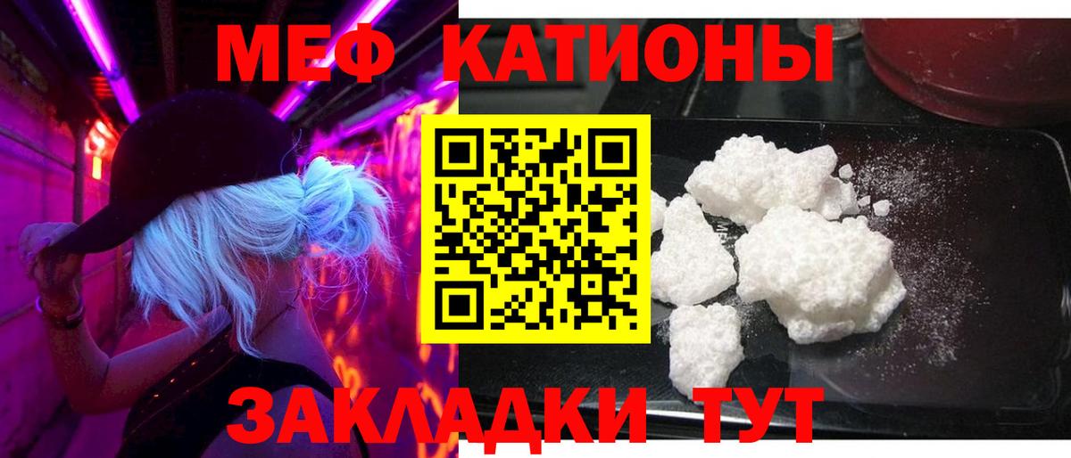 Мефедрон mephedrone  Мефедрон VHQ  Нововоронеж  Мефедрон  Вход с VPN 