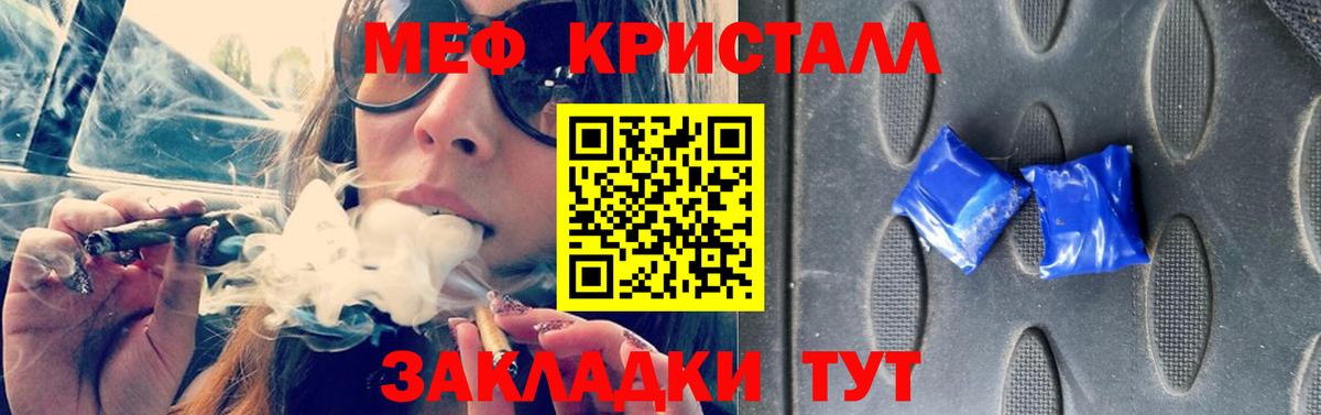 Мефедрон  Нововоронеж