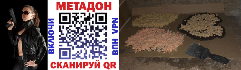МЕТАДОН мёд  что такое   ОМГ ОМГ как войти  Нововоронеж 