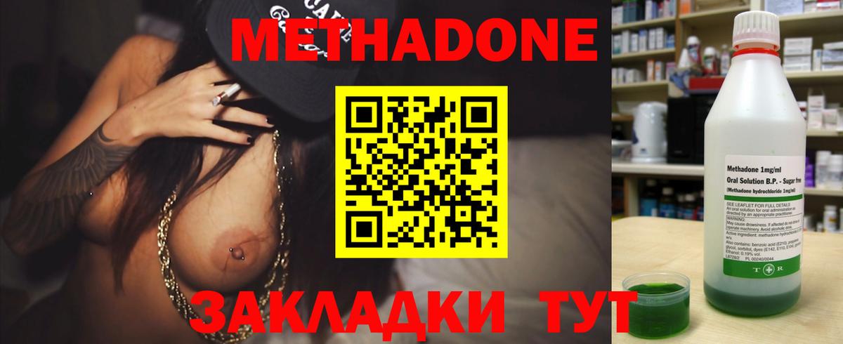 darknet Telegram  mega рабочий сайт  Вход с VPN  Метадон кристалл  Нововоронеж 