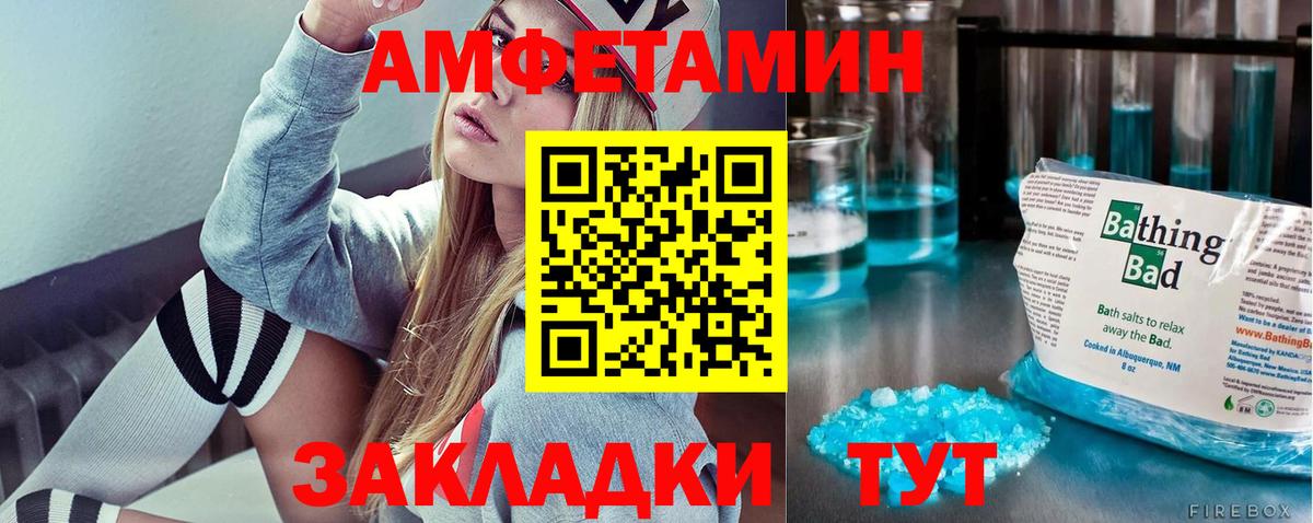 МЕТАМФЕТАМИН Methamphetamine Нововоронеж