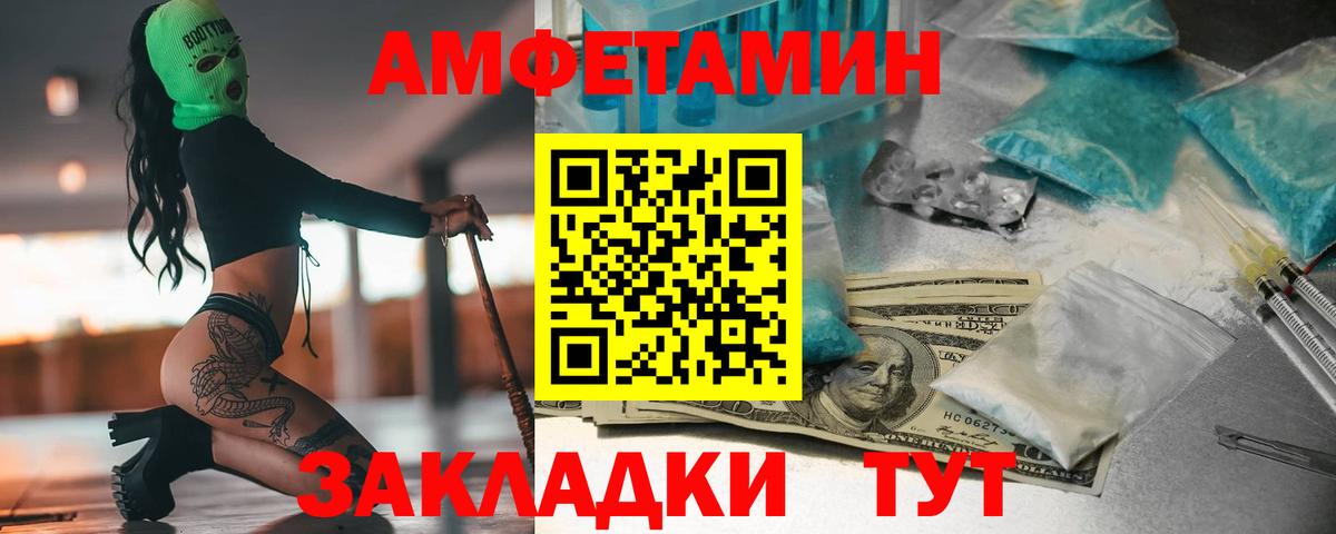 Первитин  Метамфетамин витя  Вход с VPN  Нововоронеж 