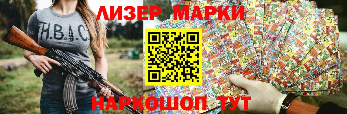 Марки 25I-NBOMe  Марки NBOMe 1,8мг  Марки NBOMe 1,8мг  Вход с VPN  Нововоронеж 