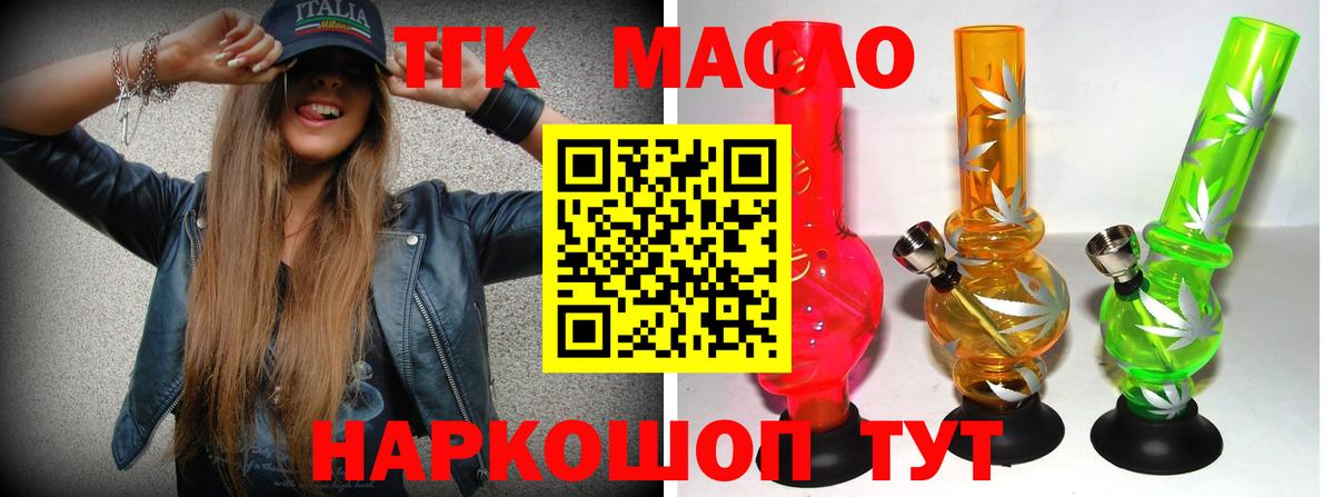 Дистиллят ТГК концентрат  где найти   Нововоронеж  Вход с VPN 